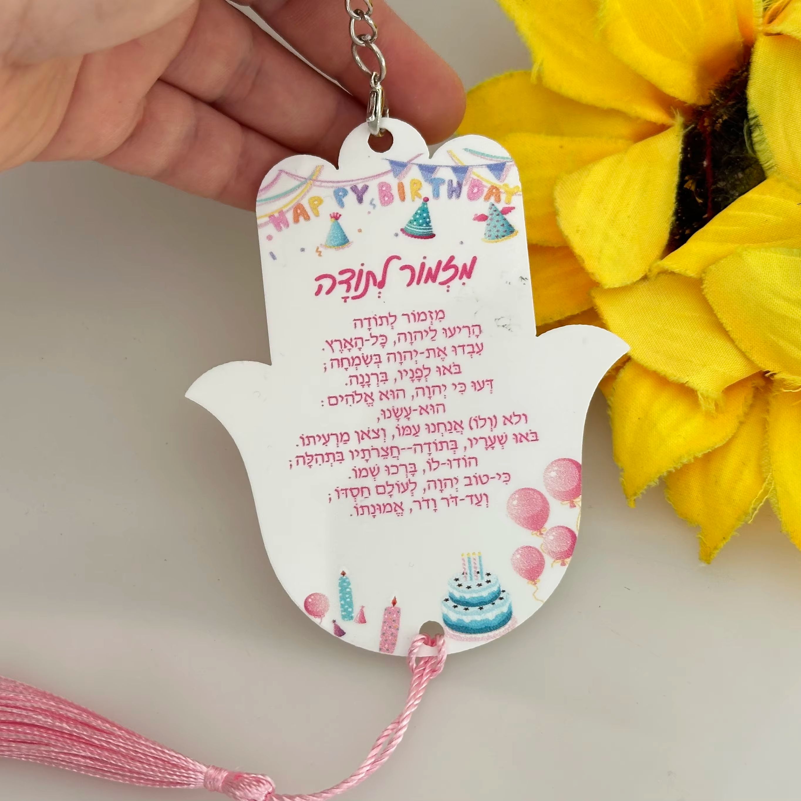 Custom Hebrew Acrylic Keychain - Baby Zoo Clothing 评论和价格