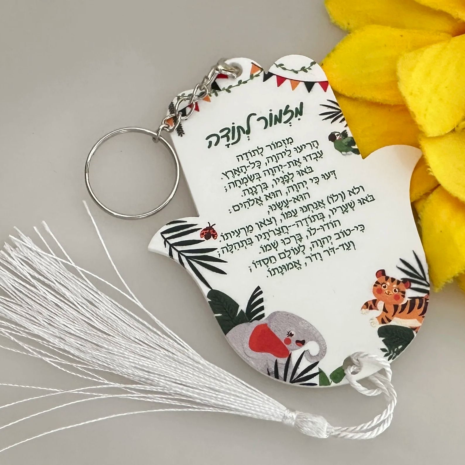 Custom Hebrew Acrylic Keychain - Baby Zoo Clothing 评论和价格